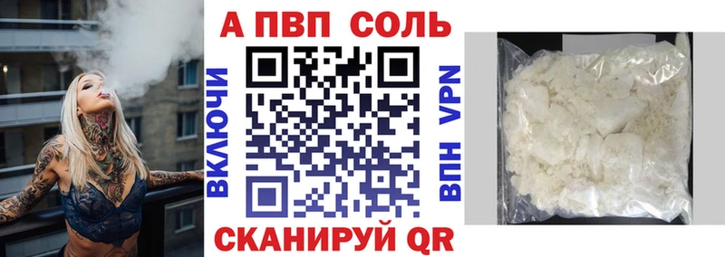 цена   Выборг  Alfa_PVP кристаллы 