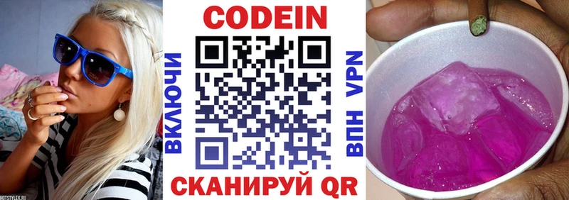 Кодеин Purple Drank  блэк спрут ССЫЛКА  Выборг  как найти  