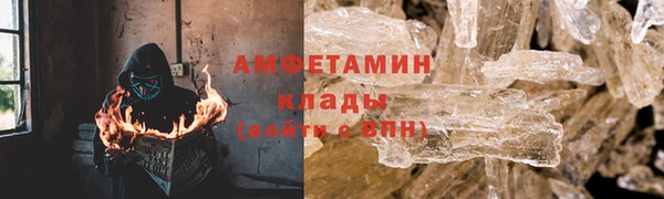 амфетамин Беломорск