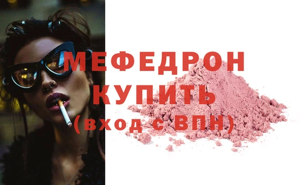 мяу мяу мука Аркадак