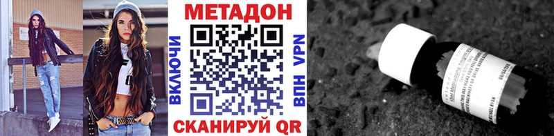 МЕТАДОН methadone  наркота  Выборг 